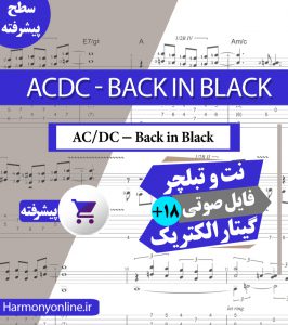 نت آهنگ ACDC-Back in Black