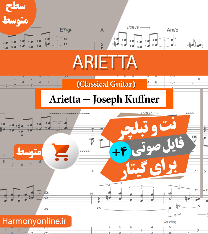 نت آهنگ Arietta-Joseph Kuffner