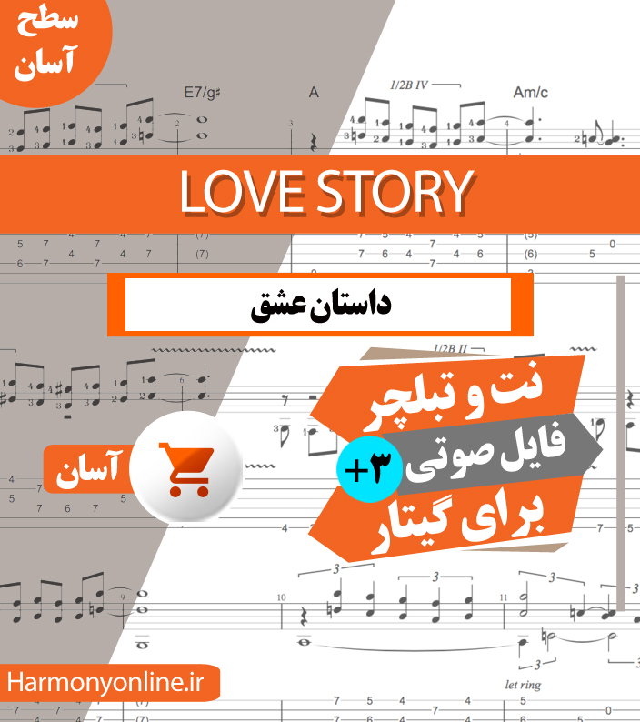 نت آهنگ داستان عشق - Love Story