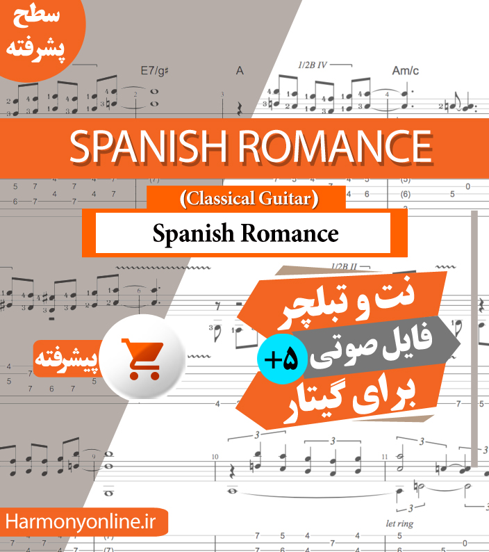 نت آهنگ رومانس-Spanish Romance