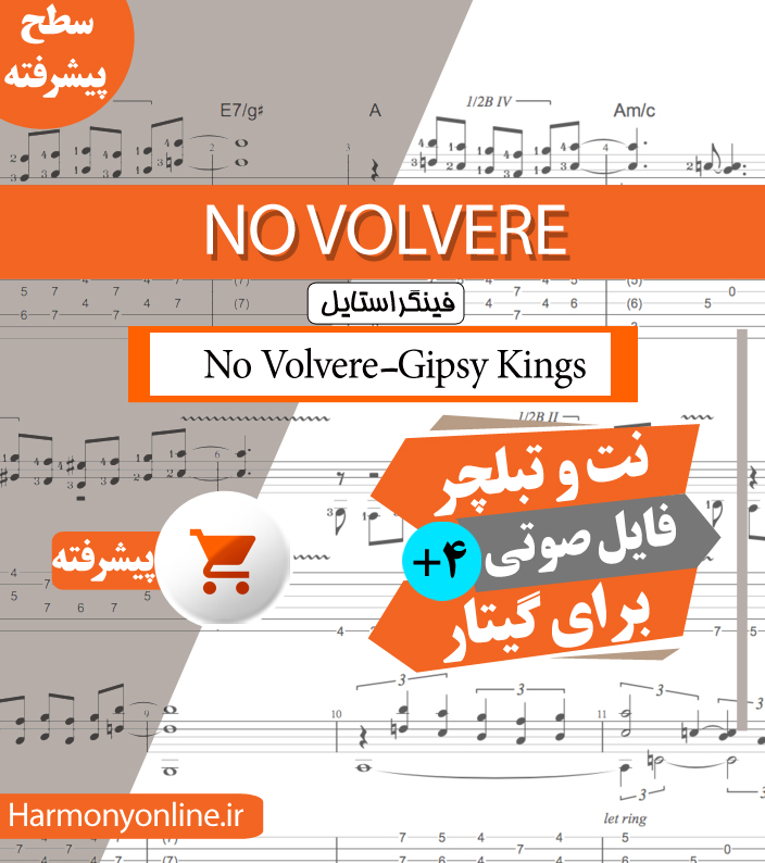 نت آهنگ No Volvere-Gipsy Kings