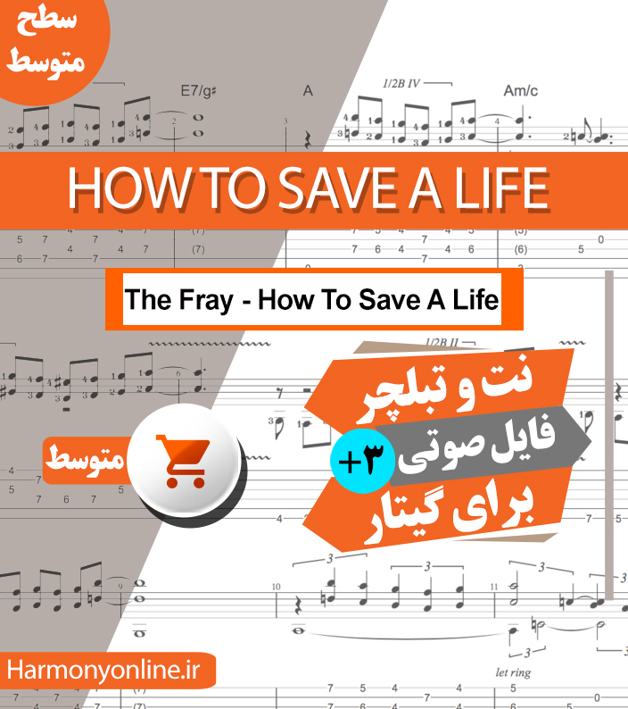 نت آهنگ The Fray-How To Save A Life