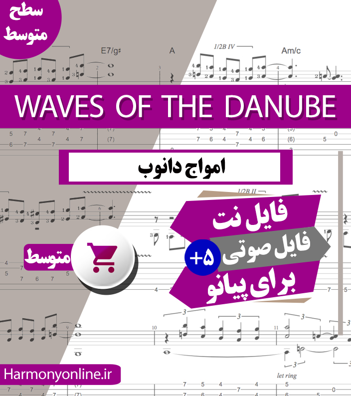 نت آهنگ امواج دانوب-Waves of the Danube