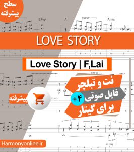 آهنگ Francis Lai Love Story