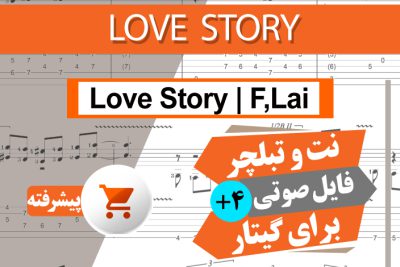 نت آهنگ Francis Lai Love Story