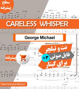 نت آهنگ Careless Whisper-George Michael