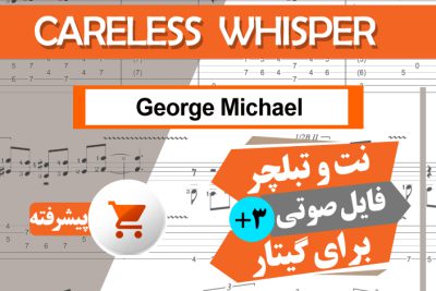 نت آهنگ Careless Whisper-George Michael