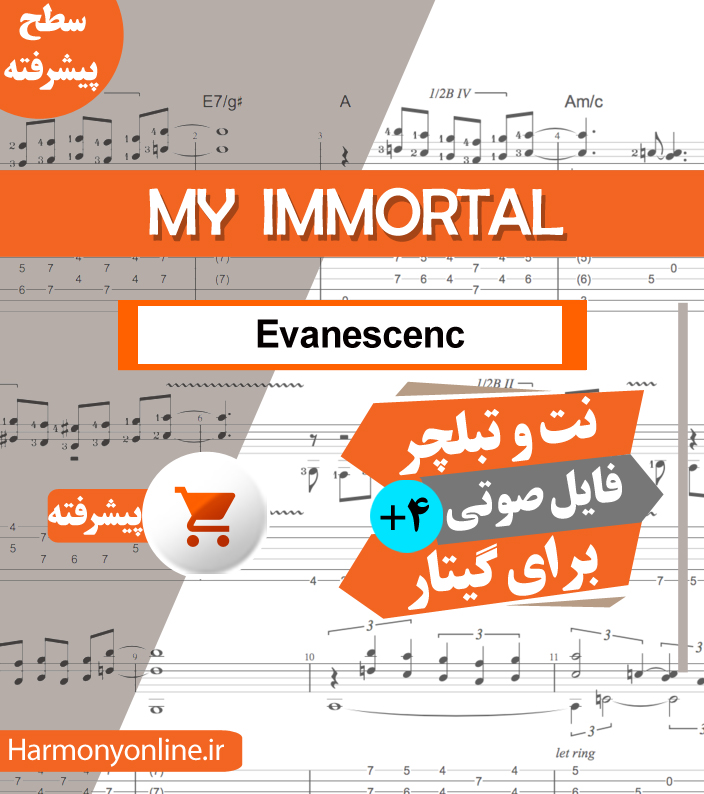 نت آهنگ My Immortal-Evanescenc