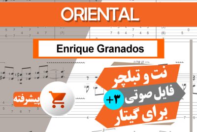 نت آهنگ Oriental-Enrique Granados