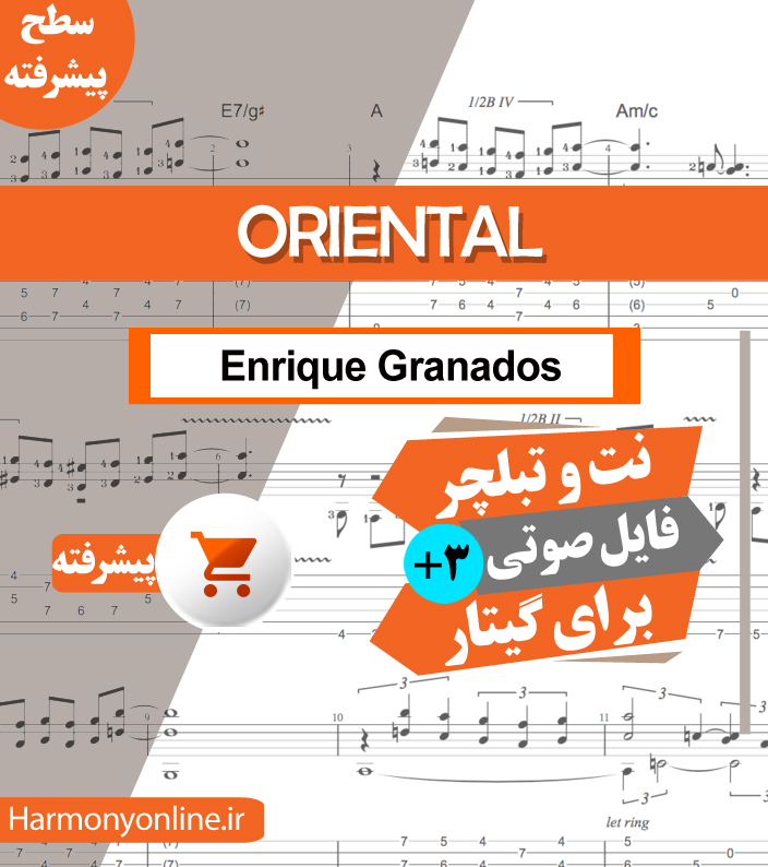 نت آهنگ Oriental-Enrique Granados