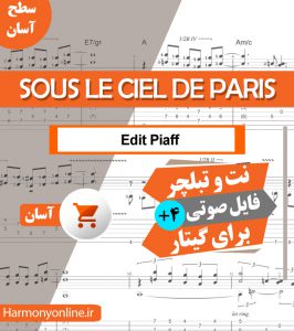نت آهنگ Sous Le Ciel de Paris-Edit Piaff
