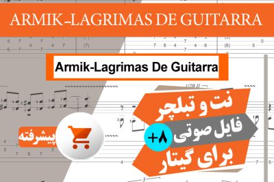 نت آهنگ Armik-Lagrimas De Guitarra