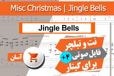 نت آهنگ Misc Christmas-Jingle Bells