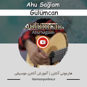 آموزش آهنگ Gulumcan | گلوماکان