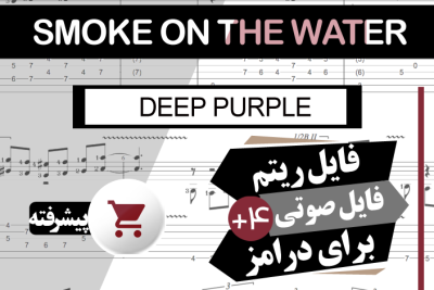 نت درامز Deep Purple-Smoke On The Water