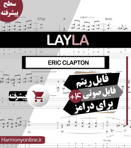 نت درامز Eric Clapton-Layla