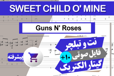 نت آهنگ Guns N' Roses-Sweet Child O' Mine