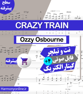 نت آهنگ Crazy Train-Ozzy Osbourne