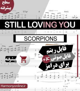 نت درامز Scorpions-Still Loving You