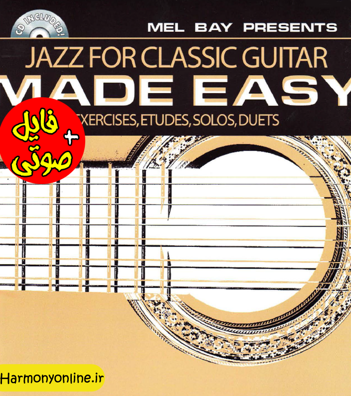 کتاب Jazz For Classic Guitar Made Easy