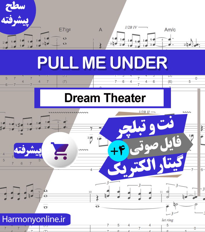 نت آهنگ Dream Theater - Pull Me Under