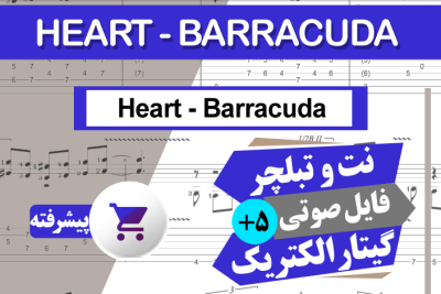 نت آهنگ Heart - Barracuda