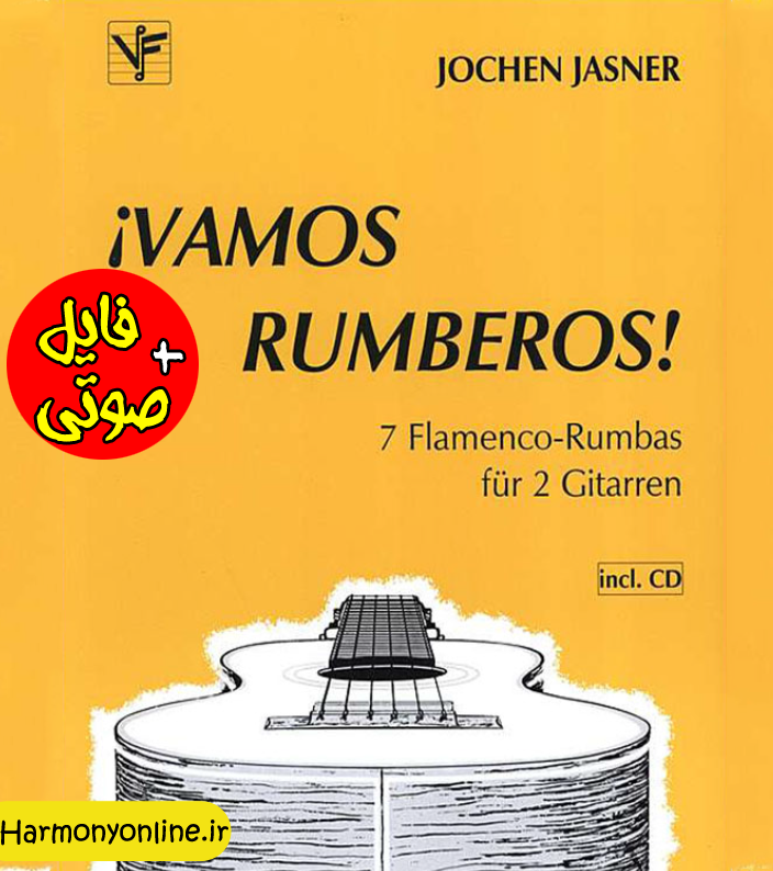 کتاب بی نظیر 7 رومبا فلامنکو برای 2 گیتار