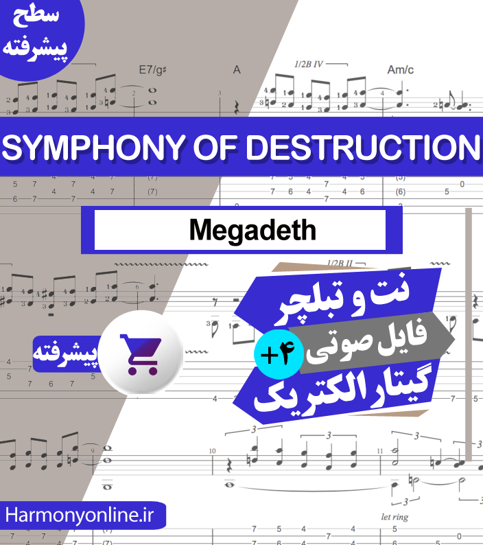 نت آهنگ Megadeth - Symphony Of Destruction
