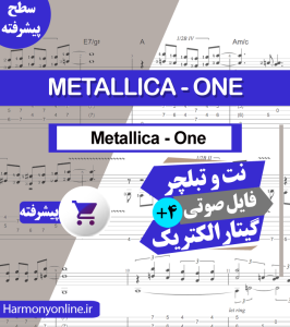 نت آهنگ Metallica - One