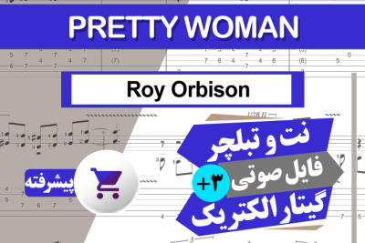 نت آهنگ Roy Orbison - Pretty Woman
