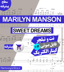 نت آهنگ Marilyn Manson - Sweet dreams