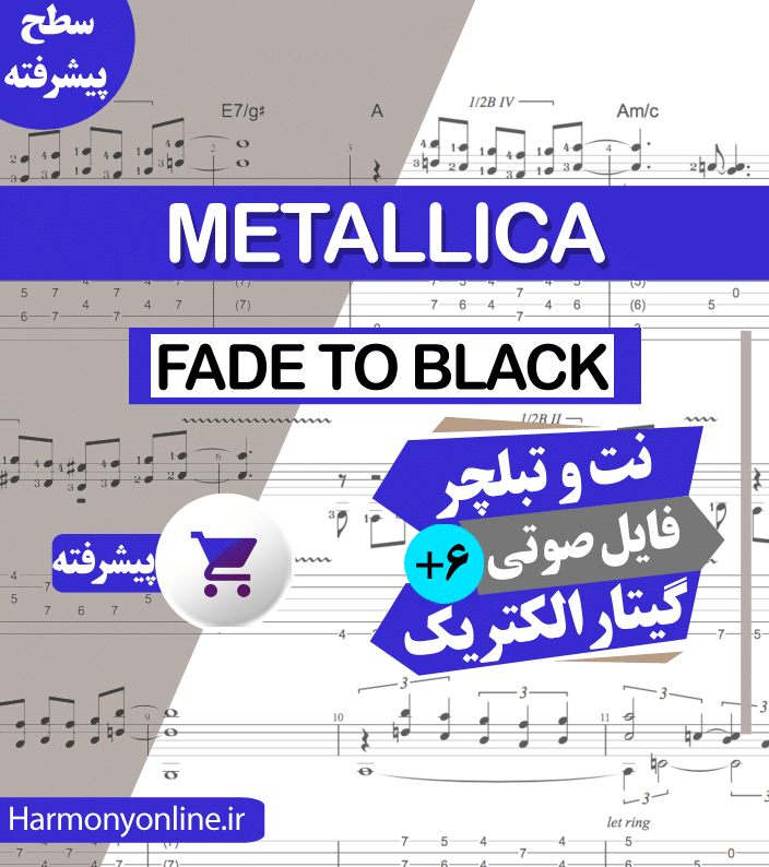 نت آهنگ Metallica - Fade To Black