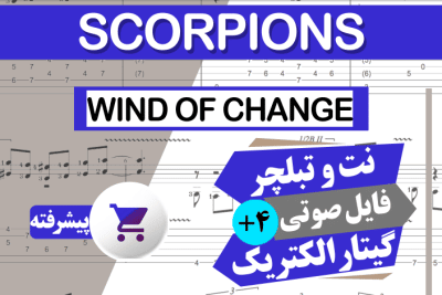 نت آهنگ Scorpions - Wind Of Change