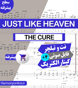 نت آهنگ The Cure - Just Like Heaven