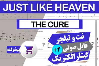 نت آهنگ The Cure - Just Like Heaven
