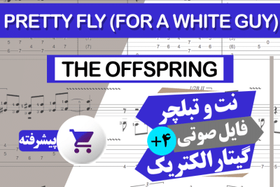 نت آهنگ The Offspring - Pretty Fly