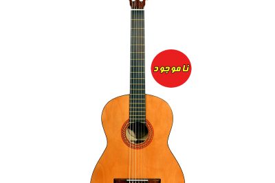 گیتار کلاسیک متاع پور matapoor مدل مت دو Mat2