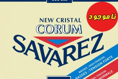سیم گیتار کلاسیک ساوارز مدل SAVAREZ 500CRJ