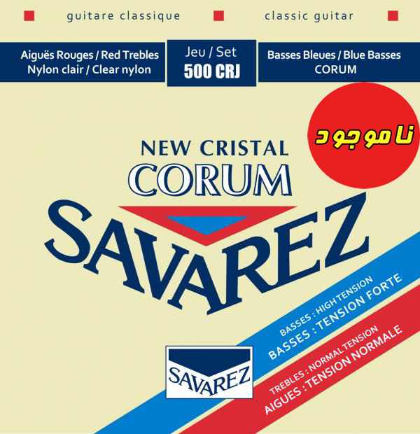 سیم گیتار کلاسیک ساوارز مدل SAVAREZ 500CRJ
