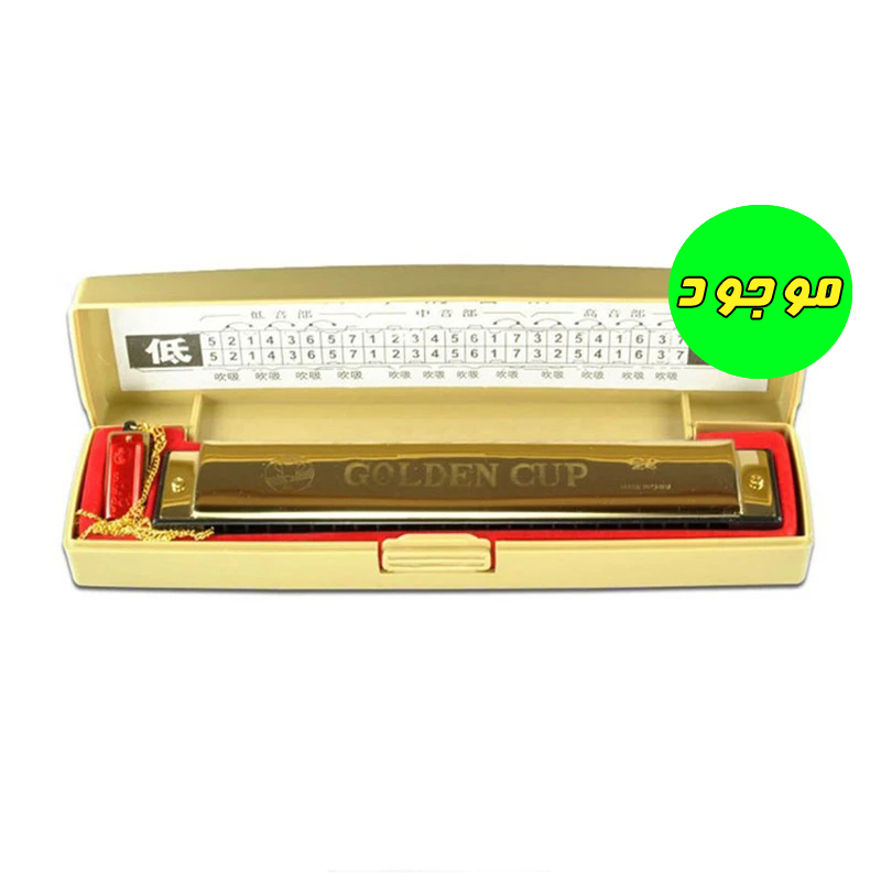 سازدهنی گلدن کاپ Golden Cup دیاتونیک مدل 24Hole