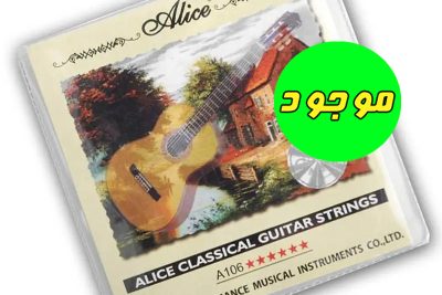 سیم گیتار کلاسیک آلیس Alice مدل A106-H