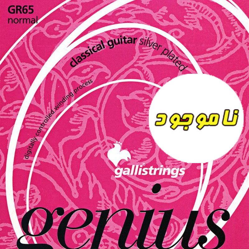 سیم گیتار کلاسیک لاگالی کریستال مدل Galli GR65