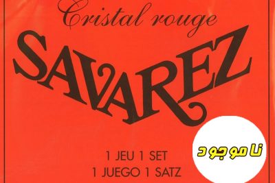 سیم گیتار کلاسیک ساوارز مدل SAVAREZ 570 CR
