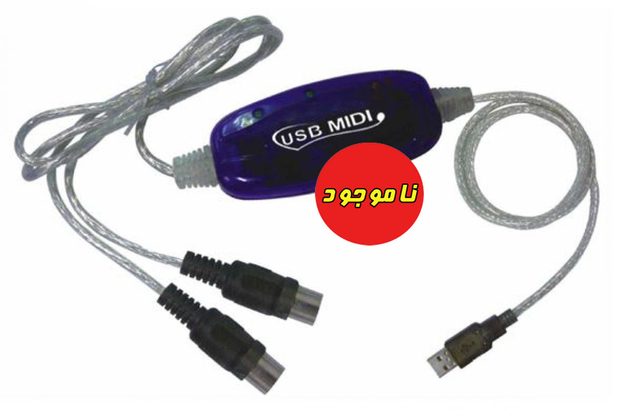 کابل مبدل USB to MIDI فرانت