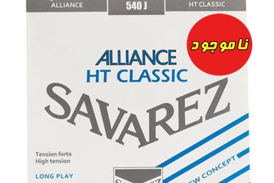 سیم گیتار کلاسیک ساوارز مدل Savarez Alliance 540J