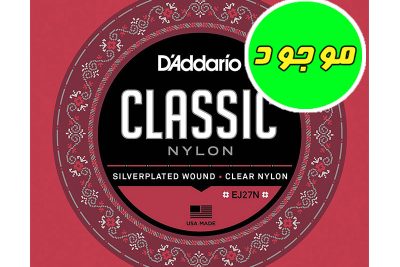 سیم گیتار کلاسیک داداریو مدل EJ27N نرمال - Daddario Classical Guitar