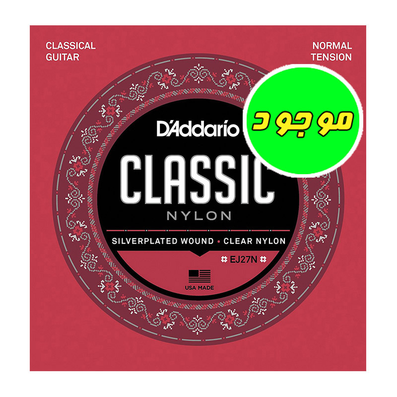 سیم گیتار کلاسیک داداریو مدل EJ27N نرمال - Daddario Classical Guitar