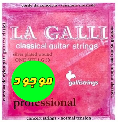سیم گیتار کلاسیک لاگالی مدل La galli LG50