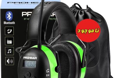 هدفون بلوتوثی | محافظ شنوایی رادیویی PROHEAR 033 | کاهش نویز با باتری قابل شارژ