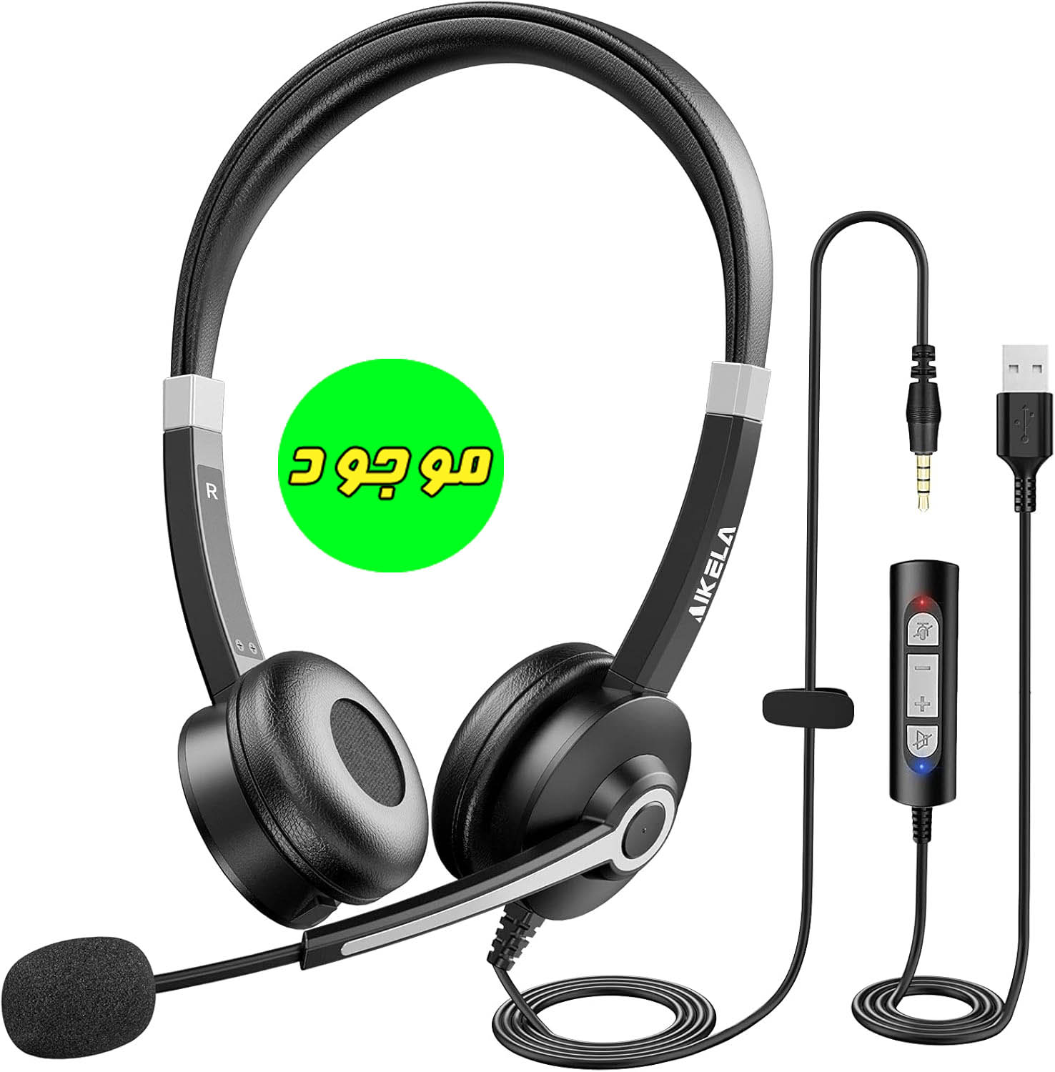 هدست USB با میکروفون مدل AIKELA، دارای حذف نویز میکروفون | قابل تنظیم